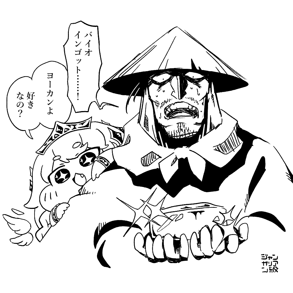 ジャ級 tweet media