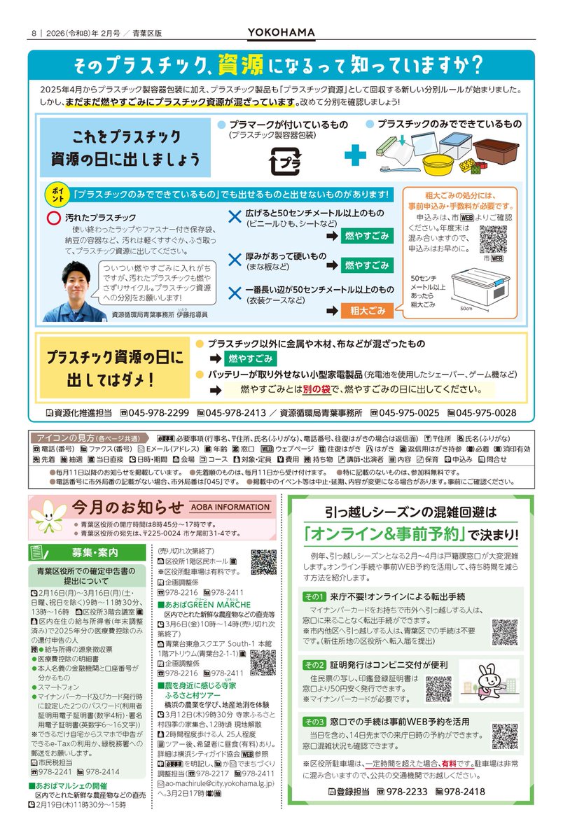 2月のイベントをご紹介／ 2月もイベントが盛りだくさん！ぜひ、ご参加