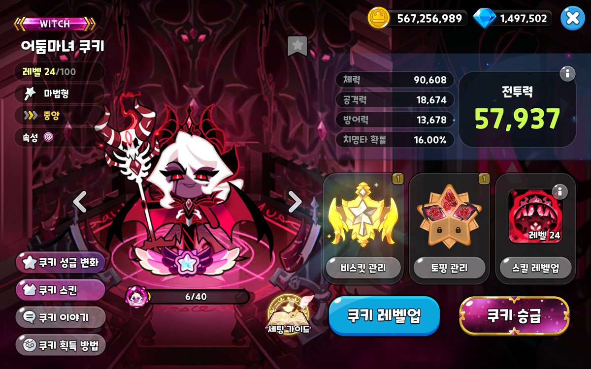 무과금 1성이다