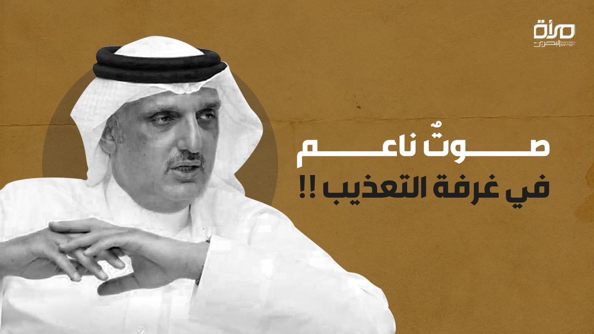 مرآة البحرين tweet media