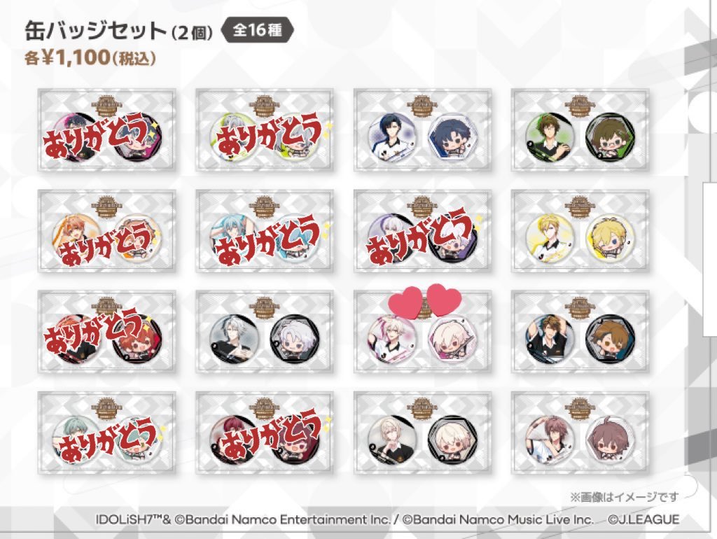 枠交換] アイドリッシュセブン アイナナ Jリーグ 百年構想 コラボ 缶