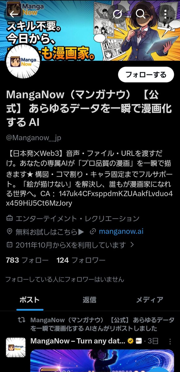 RT @manganow_jp: GM☀ 昨日はとても盛り上がった、最高の漫画の日で