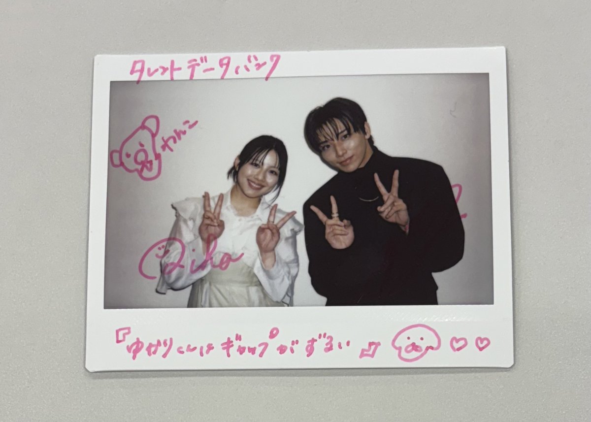 プレゼント🎁】 高尾颯斗さん＆渡邉美穂さんのサイン入りポラを抽選で1