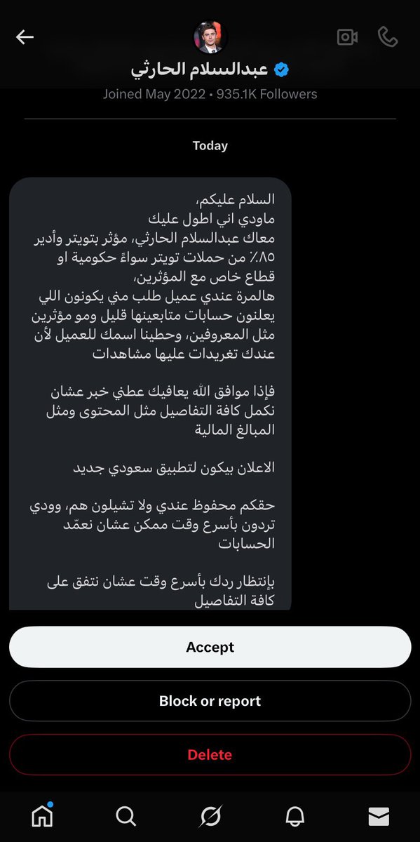 مساعد رقيب tweet media