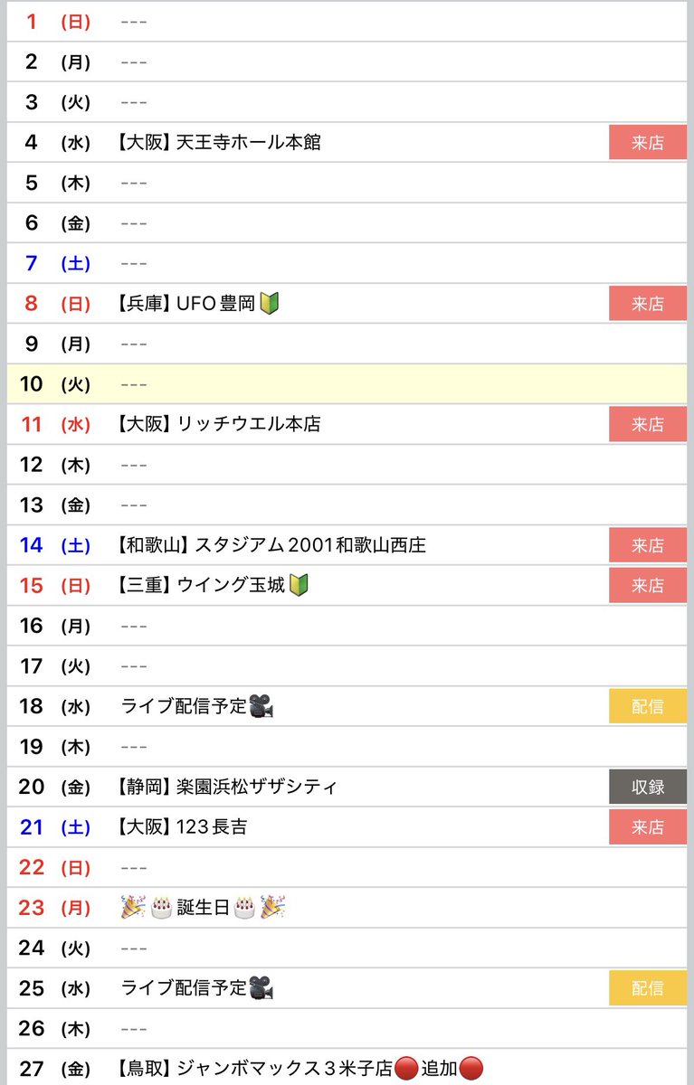 みーちゃん。必勝本ライター (@mii_chan_777) / Posts / X