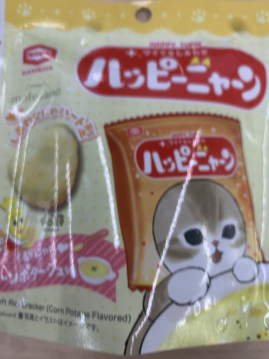 亀田製菓mofusandツイてるしあわせハッピーニャーンとまらにゃいコーンポタージュ味食うかにゃ