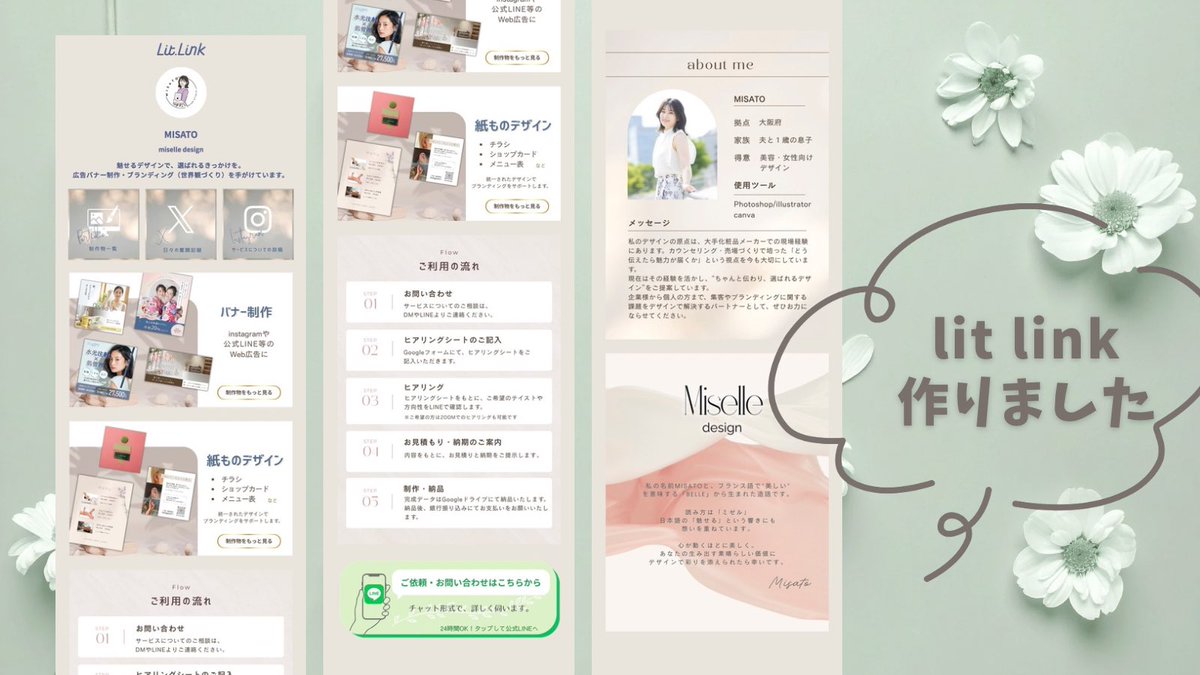 みさと|美容部員×Webデザイナー tweet media