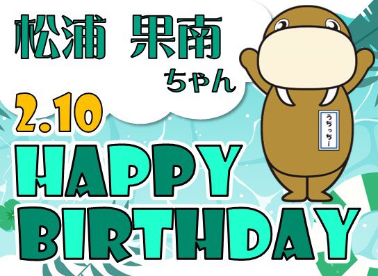 うちっちー【公式】 tweet media