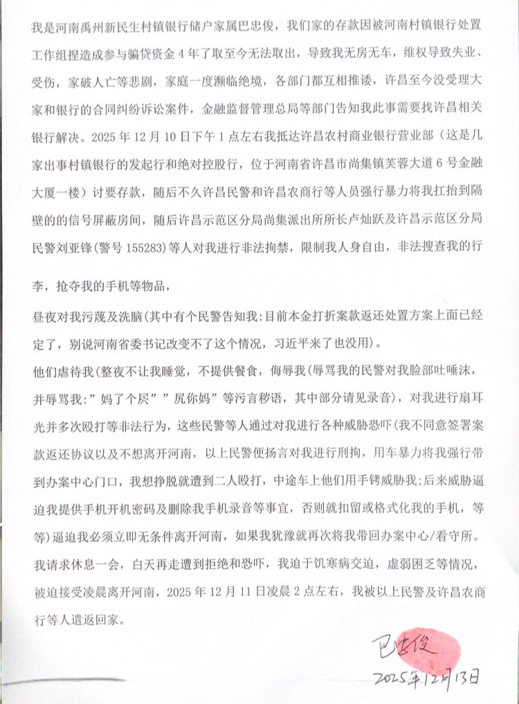 <a href="/fu_qu56467/">操死共产党</a> <a href="/KyleJustKnows/">KK</a> <a href="/Blind___Gamer/">瞎玩菌</a> 河南村镇银行 2026