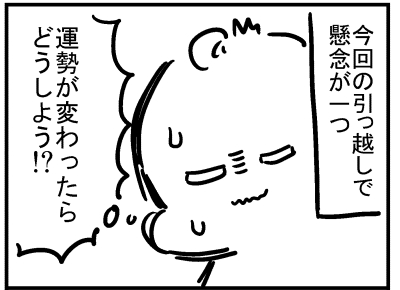 ブログ更新!「引っ越しと運勢」
https://t.co/kbwXK4xr1p 