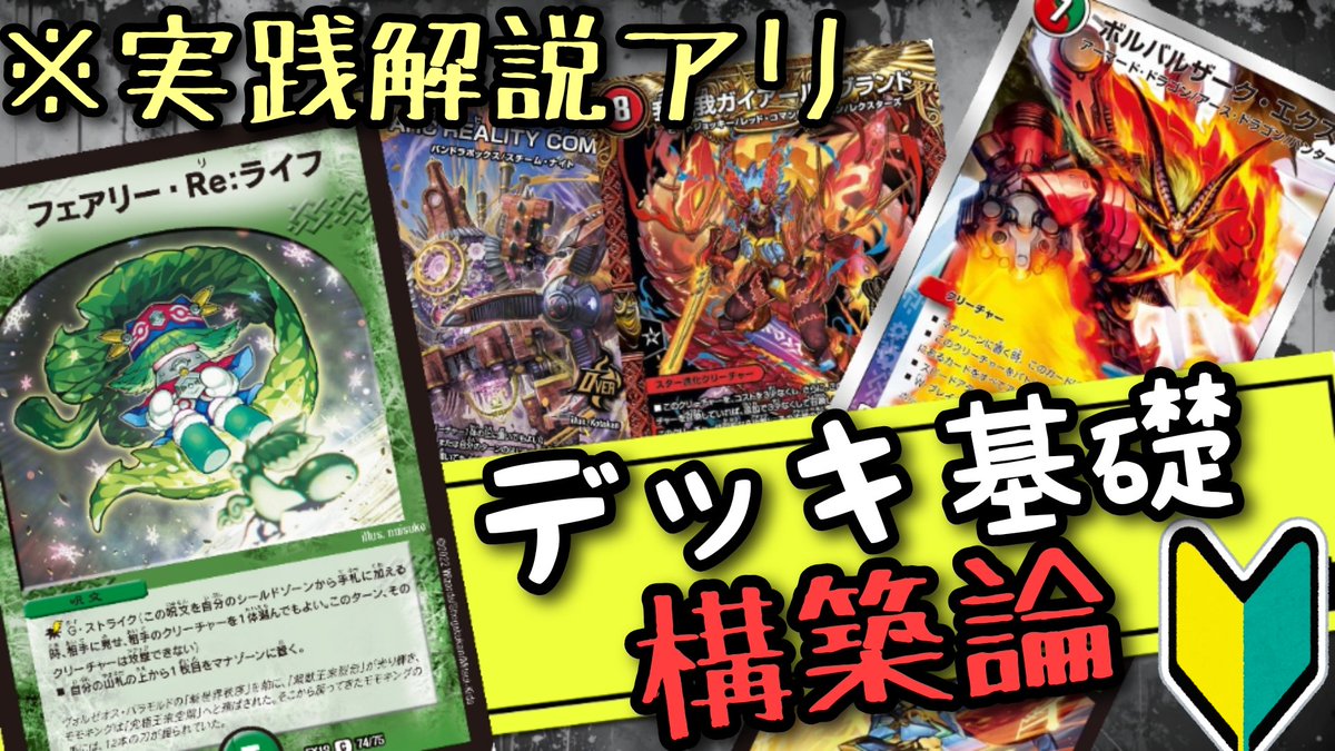 とりのぷす【デュエマ動画投稿】 tweet media