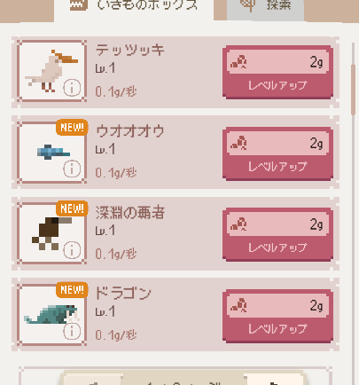 IronAnimalsGame's tweet photo. ver 1.6.0 配信開始！(両OS)

・いきものに名前をつけられるように
・設計テーブルで新しい家具を設計
・いきもの一括出しもどし
・家具の絞り込み表示 https://t.co/hMaqbt1OHK