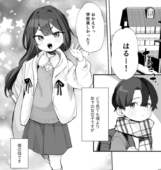 skebありがとうございました💕 