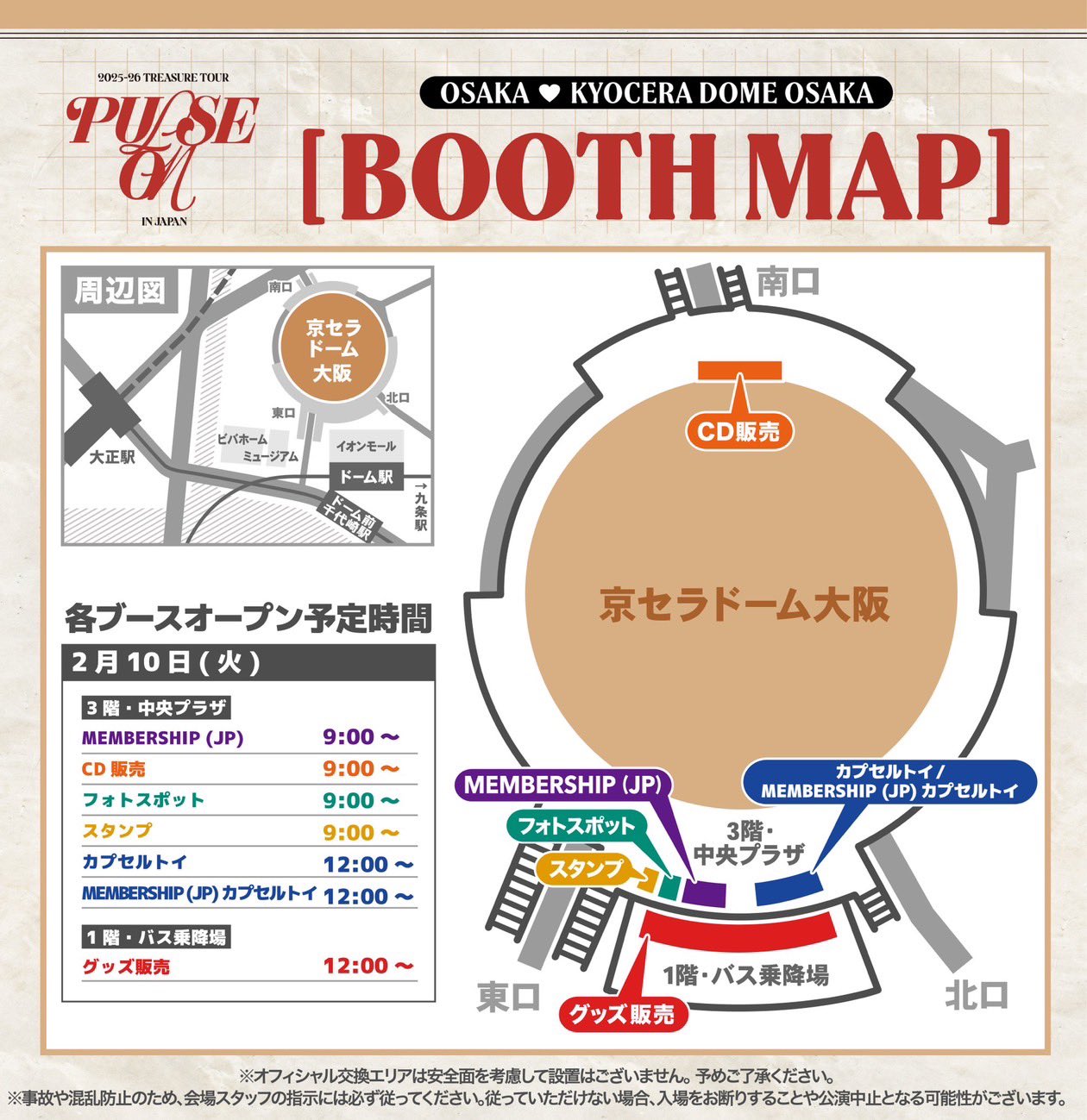 TREASURE JAPAN OFFICIAL on X: 