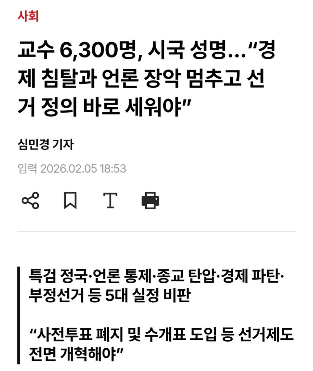 공감합니다. 그릇된 것과 위험을 경고하는 것이 지식인의 의무입니다. 권력을 얻기 위해 불의에 부역하는 지식인은 공공의 적입니다.
