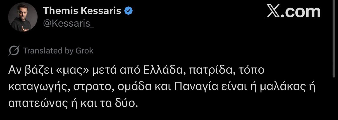 «…των προέδρων ΜΑΣ»