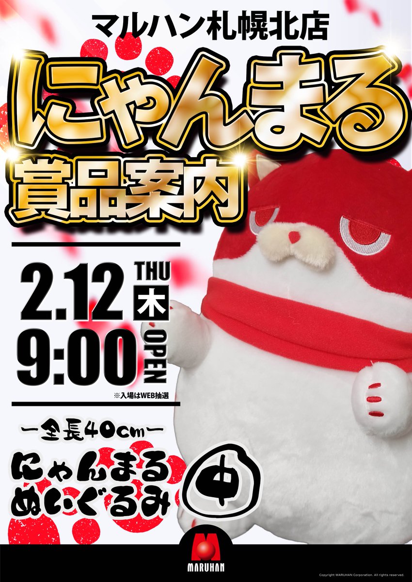 くるみんだよ〜🐿✨ 可愛い、可愛い、 にゃんまる〜っ♪ 🐱💗 こんなに