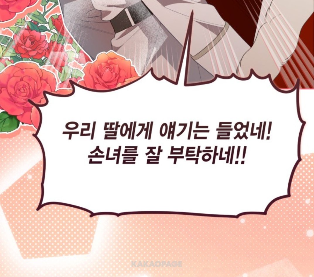 아...다시봐도 ㄴㅁ 웃김
어딜가나 사랑받는 (예비)사위 테실리드라니