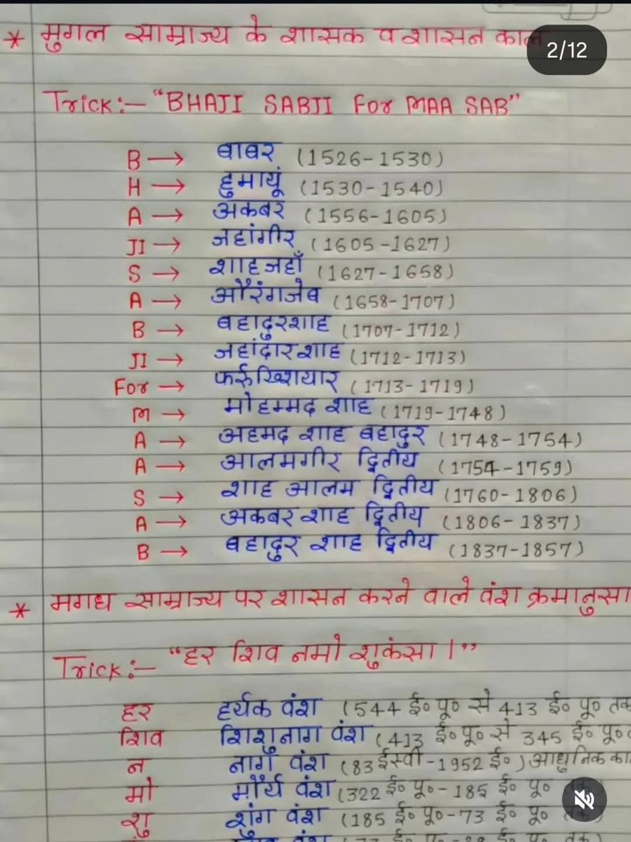 UPSCSCORE's tweet photo. मुगल साम्राज्य का क्रमवार शासको का सूची। https://t.co/8n3OeuOBBJ