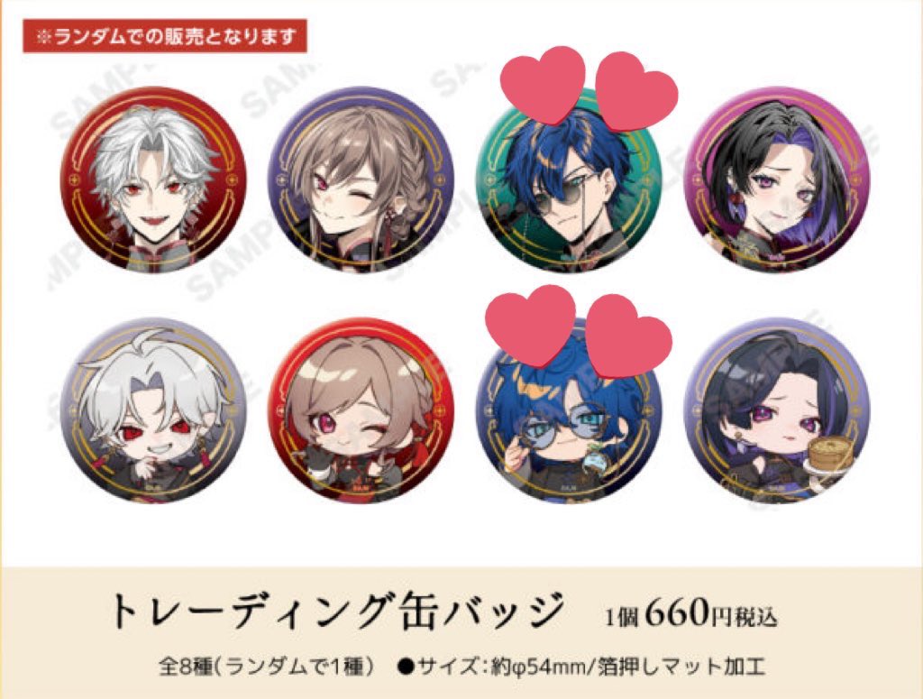 にじさんじ Cafe スイーツパラダイス スイパラ エニグマ ENIGMA トレーディング 缶バッジ 交換 買取 譲渡

求 ︎︎︎💕︎︎

譲 その他

25日(初日)と3月の2回〜店舗に伺う予定のため在庫次第ですが最低48個購入予定。

等身は買取可能(SD同数抱き合わせ〇)
お声掛けよろしくお願い致します。