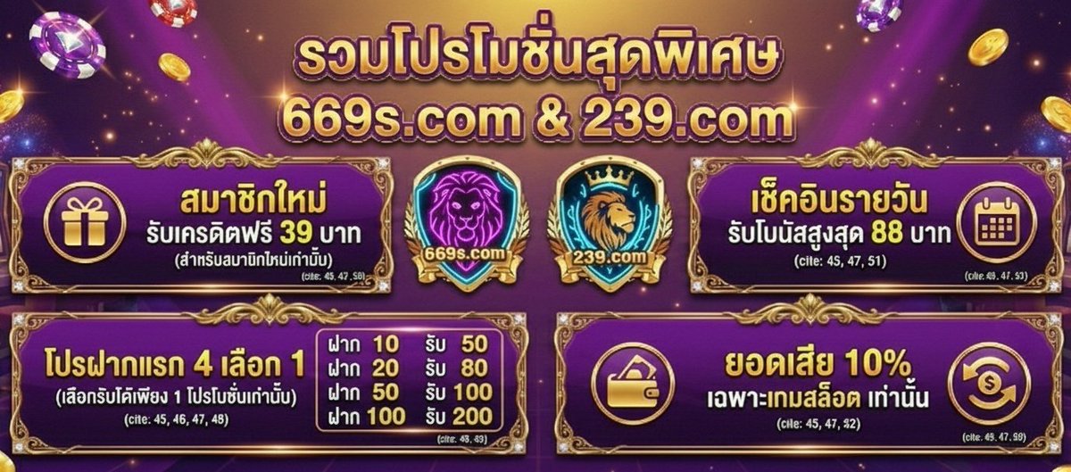 🌈#669s #239com #แจกจริงๆ💯

📣#เครดิตฟรี39 #สมาชิกใหม่
🔸ถอนขั้นต่ำ 158  สูงสุด 258
📌กดรับที่เมนูโปรโมชั่นหน้าเว็บ
📣#สมาชิกใหม่ ฝากแรก 4 เลือก 1
🔸ฝาก  10  รับ 50
🔸ฝาก  50 รับ 100
🔸ฝาก 100 รับ 200
📌ทำเทิร์น ×5 เท่า ถอนได้เลย!

🀄️669S 📲: tinyurl.com/54bnkvfn

🀄️239com