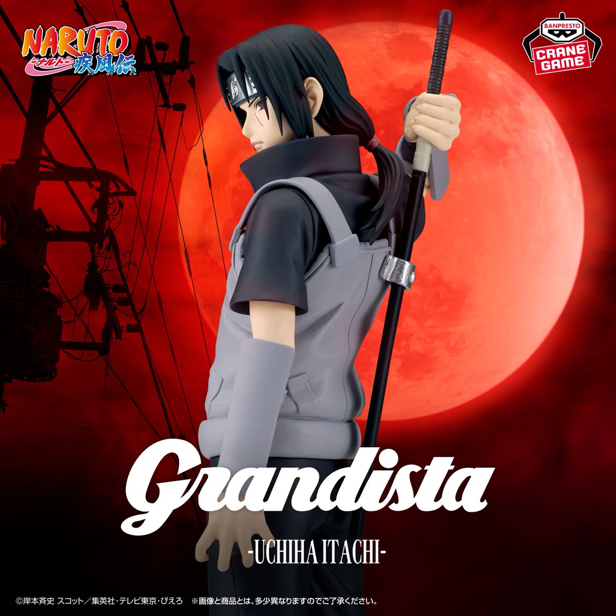 NARUTO メディコス スーツ イタチ ナルト