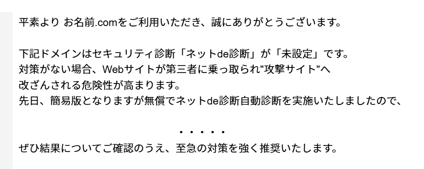 某ドメイン業者さん、S3＋CloudFrontで作っている静的Webサイトがどう乗っ取られる可能性があって危険なのか説明してよ。メール不要設定してるのにクソみたいな煽りを送ってくるのまじ害悪
