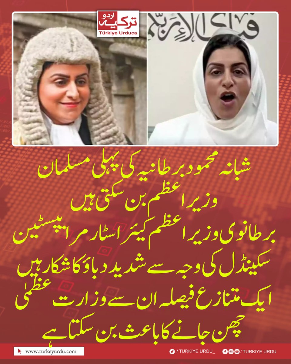 ترکیہ اردو tweet media