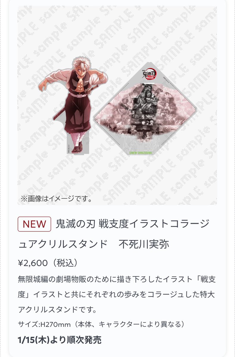 代行希望】鬼滅の刃 ufotable ダイニング ヒロマ 北九州 戦支度