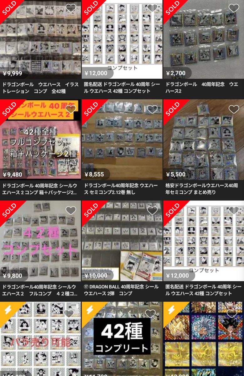 匿名配送 ドラゴンボール 40周年 ウエハース 第1弾 42種 コンプセット