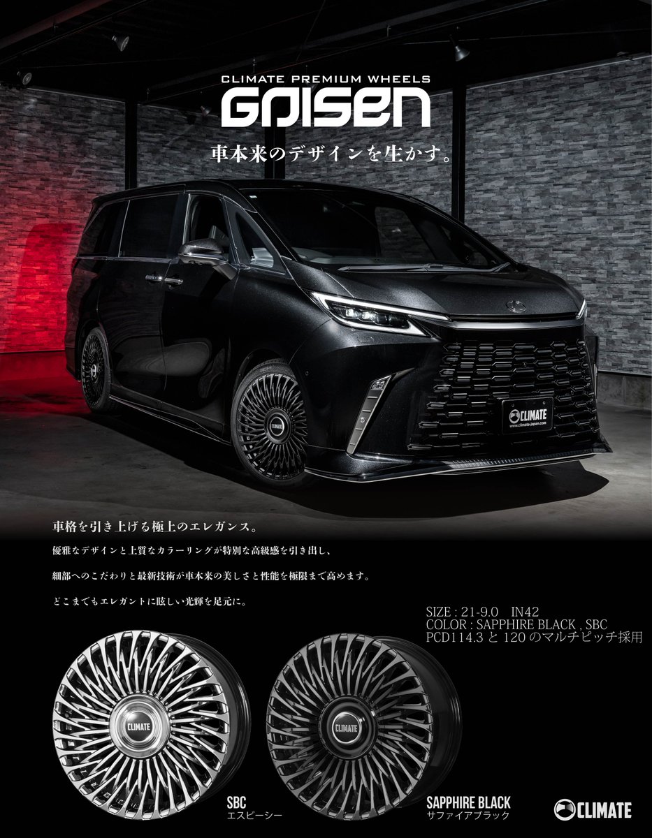 CLIMATE ✩SUW✩【公式】 tweet media