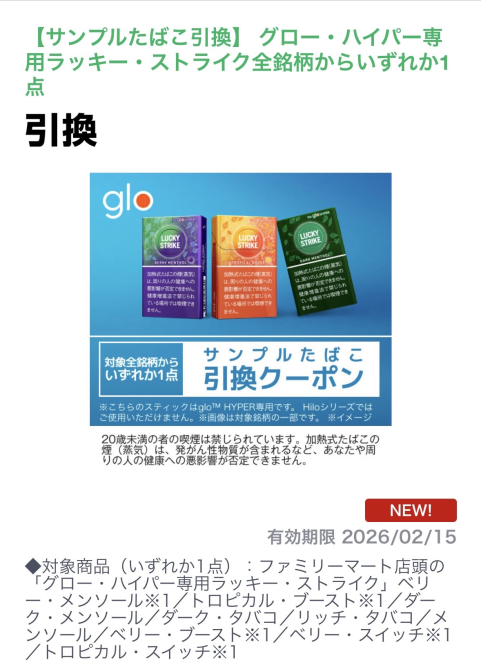 クーポン8号🦖毎日無料配布 tweet media