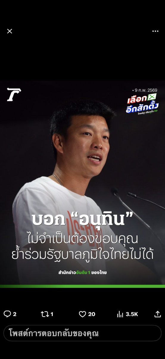 slide2495p's tweet photo. ขอบคุณ ความเขลา เยาววุฒิ
ที่ส้มมอบ ให้ดุจ สมปรารถนา
ไม่มีส้ม ใยหรือจะมี กาลเวลา
เป็น อนุทิน ใหญ่คับฟ้า ณ บัดนี้…(ฮา)
        (แทน) อนุทิน สีน้ำเงิน
ไม่มีวันนั้น ก็ไม่มีวันนี้ นะเท้ง…!!!
       10 กุมภาพันธ์ 2569 https://t.co/K8DkDWcZJp