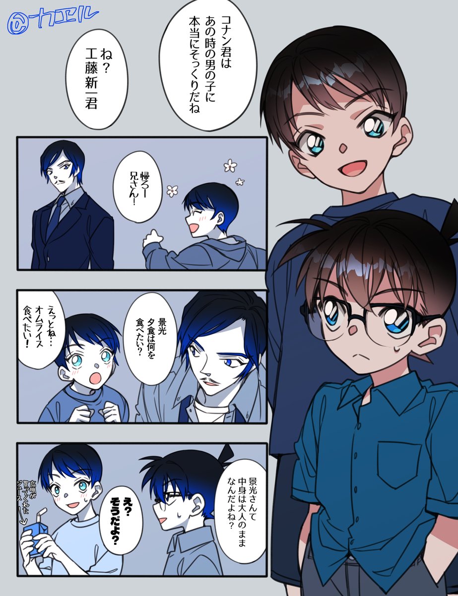 薬でちぢんだので兄弟をエンジョイする兄弟。 