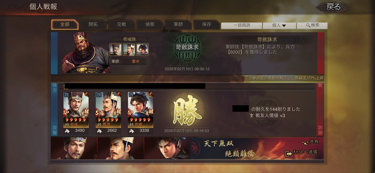 ゲーム好きの雑兵 tweet media