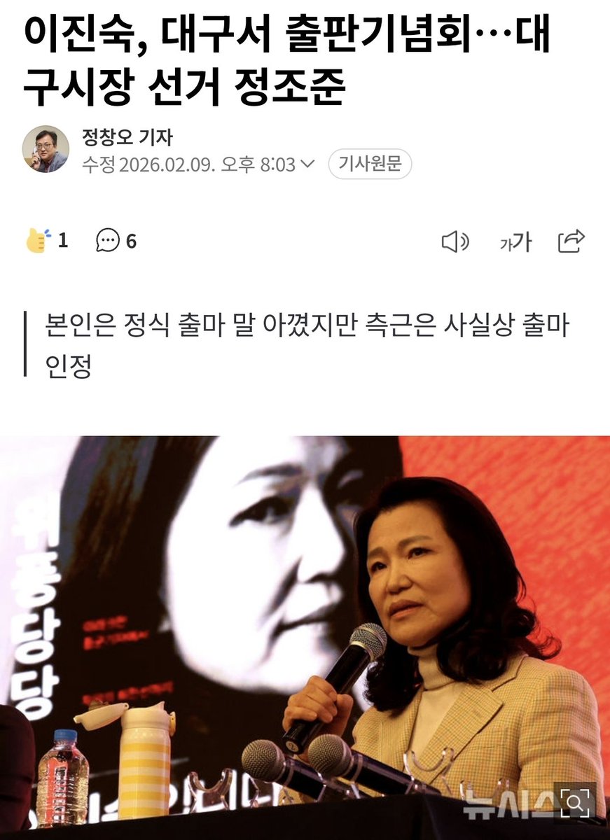 최고 멋진 우파 여전사!!