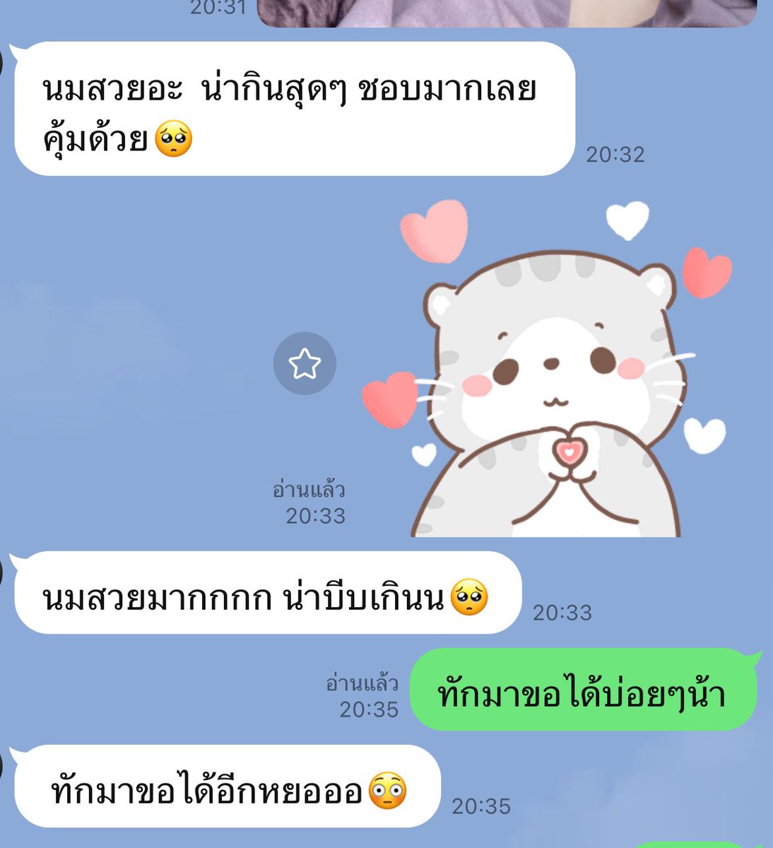 จริงง่ะ #เรียลหญิง