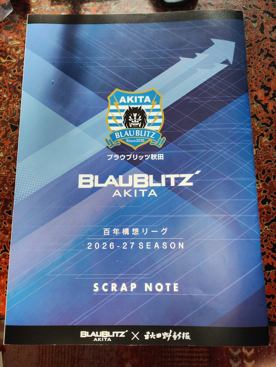 おはようございます(*'▽'*) 起きたら、秋田魁新報社様から届きました