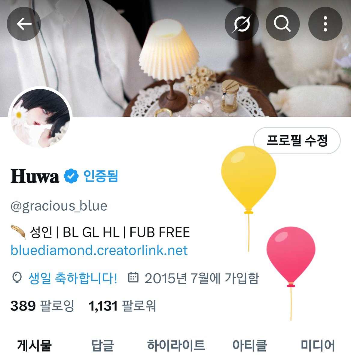 gracious_blue's tweet photo. 오늘은 저와, 생일이 같은 저의 반려묘 우유의 생일입니다.
만 17살이 된 우유가 앞으로도 건강했으면 좋겠어요.
이 글 봐주신 모든 분들 좋은 하루 보내시길 바랍니다! https://t.co/afHLSL9Fdy