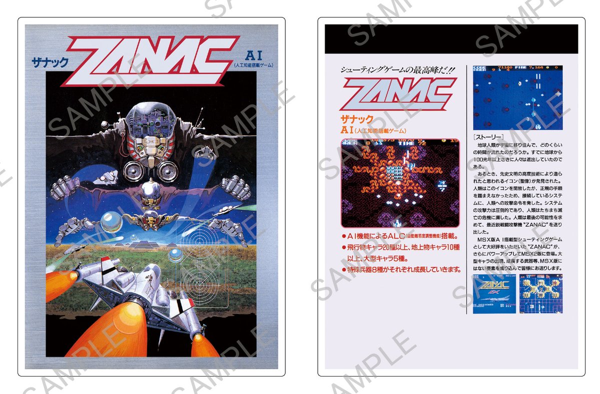 好評発売中！】『ザナックEX』PCパッケージ両面アクリルスタンドが登場