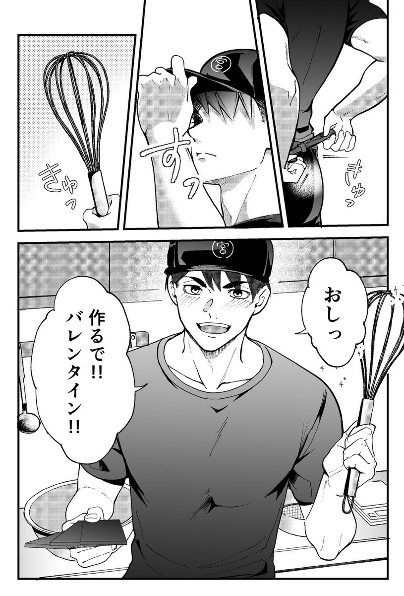 毎年美味しいバレンタイン作ってくれそう