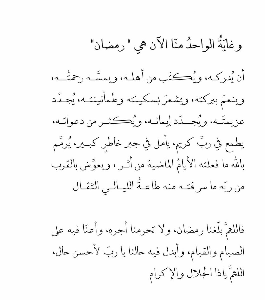 OUUTi_'s tweet photo. اللهم بلغنا إياه لا فاقدين ولا مفقودين https://t.co/r8N9CME2EF