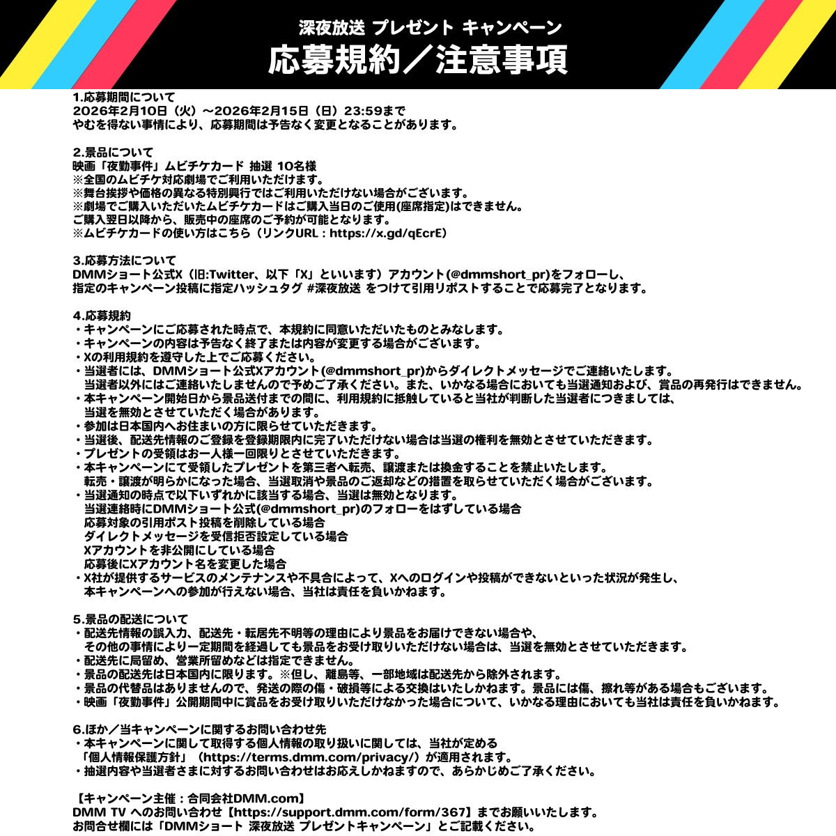 DMMショート【公式】 tweet media