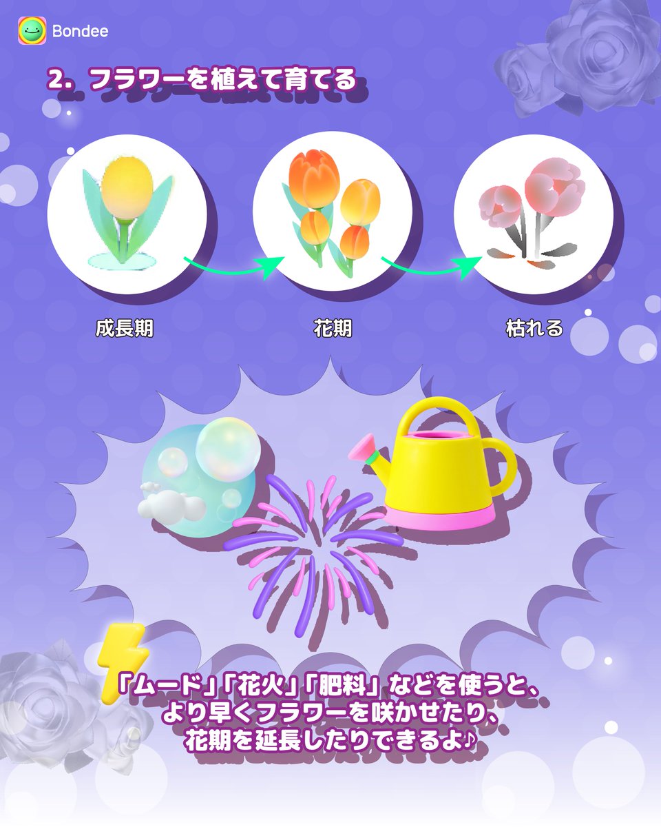 【公式】Bondee_Japan tweet media