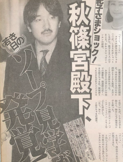 seijisenmon's tweet photo. 秋篠宮さまタイでソープランド貸切だけじゃなかった

エプスタイン文書にも記載

もうアウトでしょ

悠仁さまも秋篠宮さまの精神継承？

帝王学どころか低脳学でしょ…
秋篠宮さま　世界震撼の「エプスタイン文書」にお名前が…皇室にも伸びていた「魔手の内容」(女性自身)
https://t.co/nMNA08eYwW https://t.co/XD9zBbh7wP