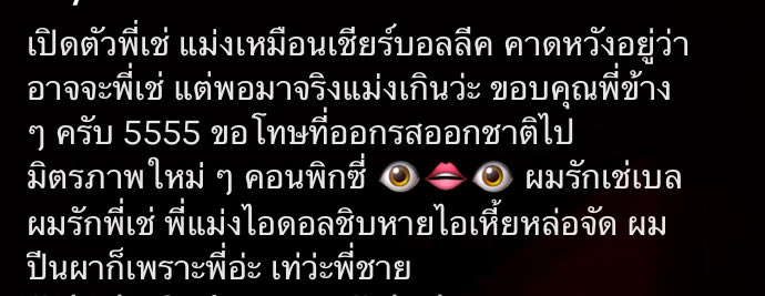 แฟนบอยไม่เอาอะไรแล้ว555555555555555