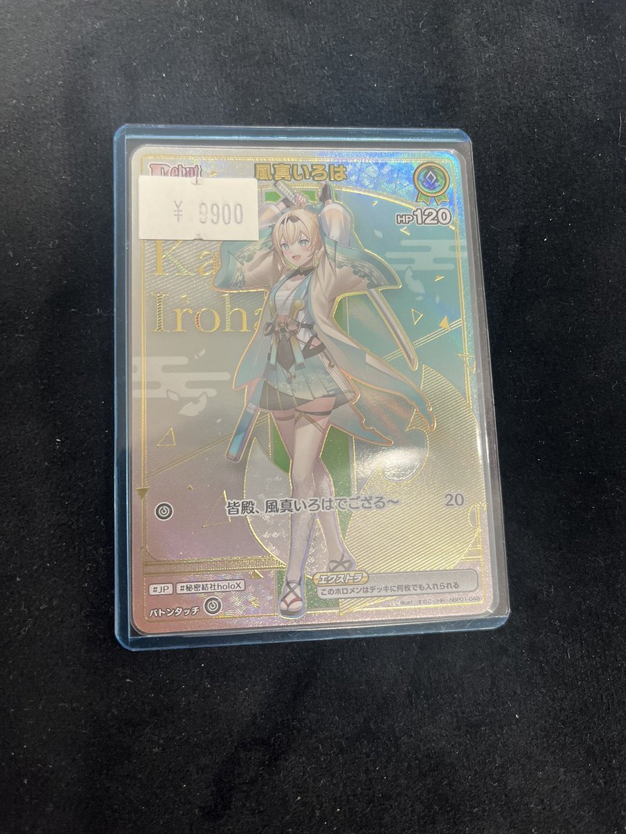 🌟本日特価🌟 #ホロライブカード #ホロカ 「風真いろは(HR)」 特価