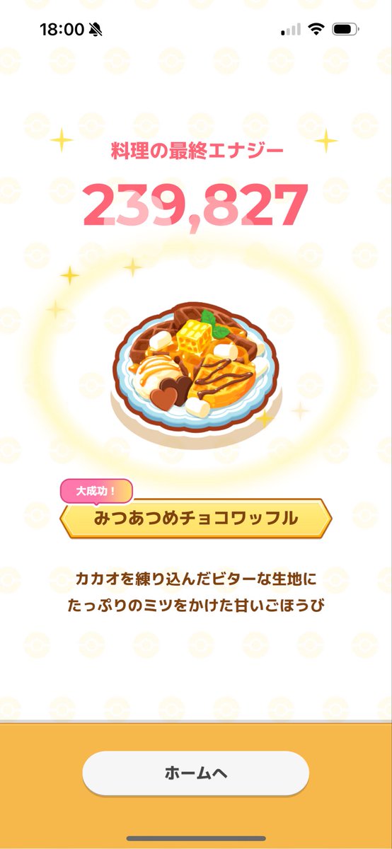 昨日夜ご飯作るの忘れて寝落ちしたけどそれでも80万稼げてるのやばい。夜作ったら100万行けた