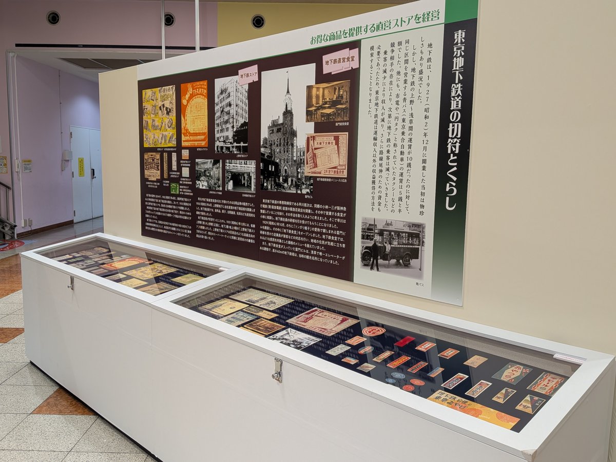 東京メトロ【公式】 tweet media