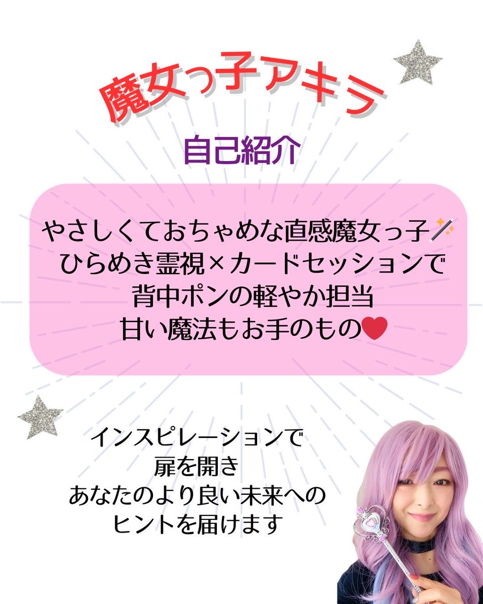 shinjitsu_niwa's tweet photo. @aaeaia33 
【オラクルカードリーディング】
お悩みごと、人生の詰まりごと、そこに風穴を開けるセッション✨
20分2000円
事前予約特典クッキー1枚プレゼント🎁

【米粉エレメントクッキー販売】
あなたが引くカードから今必要なエネルギーを読み解くプチ魔女体験🪄✨
1枚400円/メッセージなし1枚200円 https://t.co/orST77NMZe